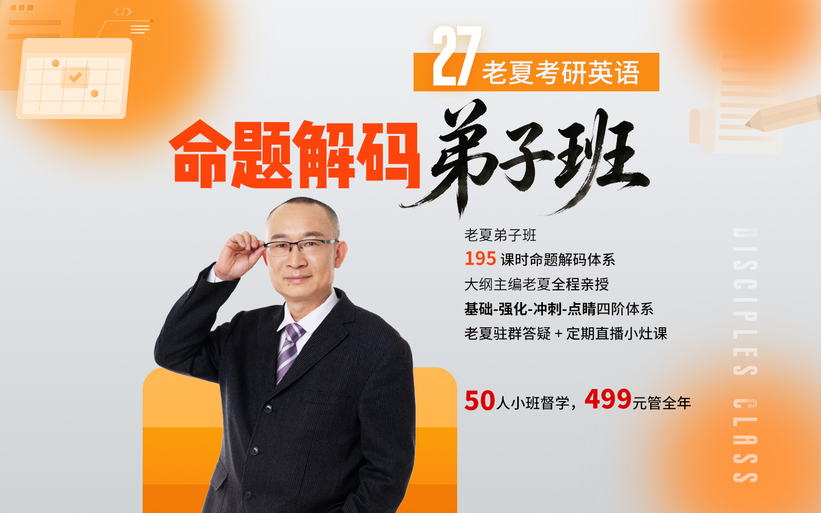 https://www.chaojikaoyan.com//filesys/index_banner/poster_pc/33ded945035b465b1fd6ab0b0192c5f4.jpg