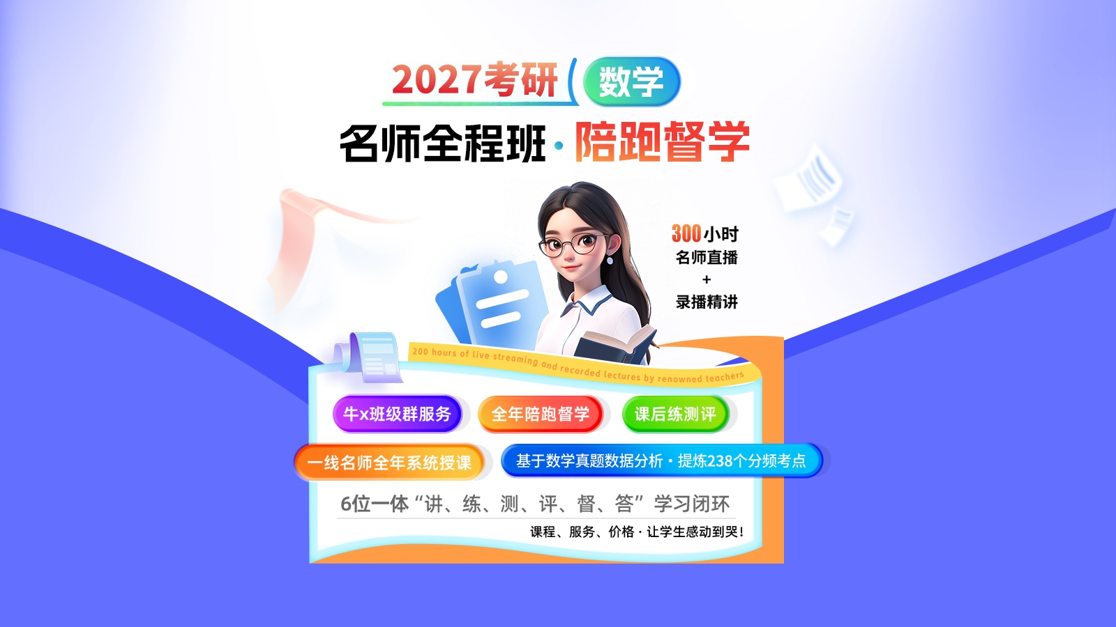 https://www.chaojikaoyan.com//filesys/index_banner/poster_pc/40266adee6cf393382b5391754fcff2d.jpg