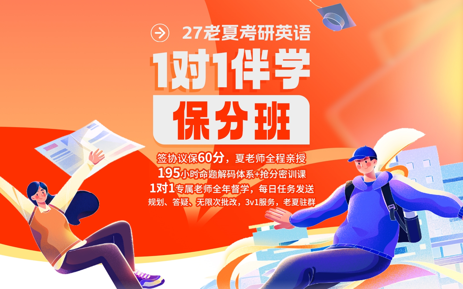 https://www.chaojikaoyan.com//filesys/index_banner/poster_pc/4cd2b5a5b9368060af4941fe388c2424.jpg