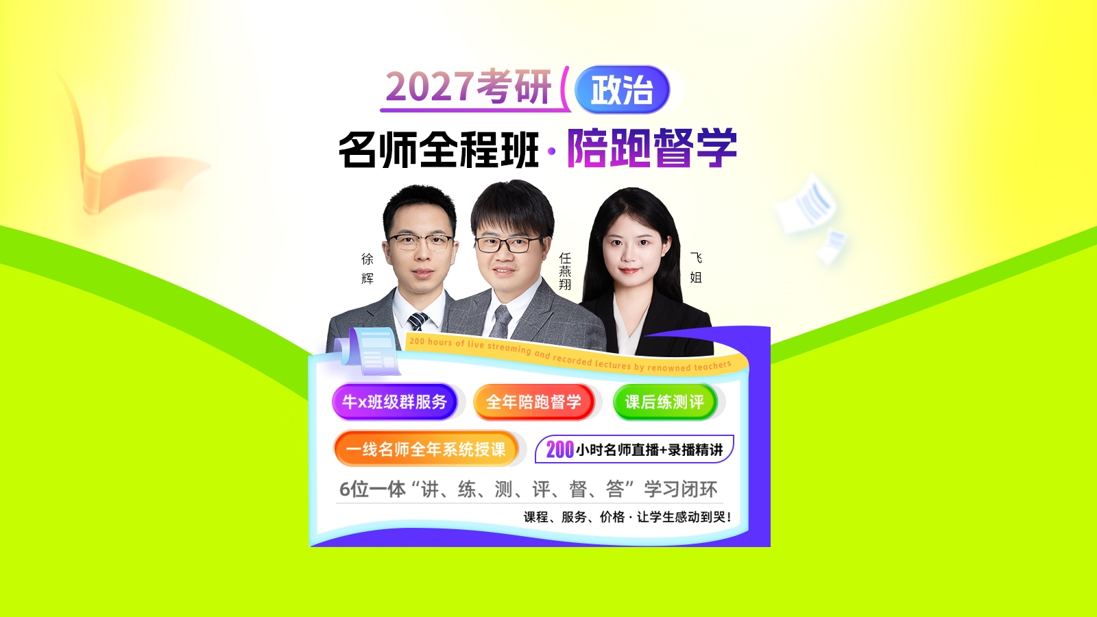https://www.chaojikaoyan.com//filesys/index_banner/poster_pc/8a2185ec326da5386e854fe553cefdc6.jpg