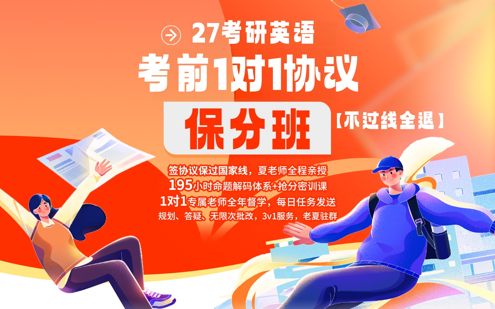 https://www.chaojikaoyan.com//filesys/index_banner/poster_pc/be54c5795075a32d4f30e3d4a1eef2da.jpg