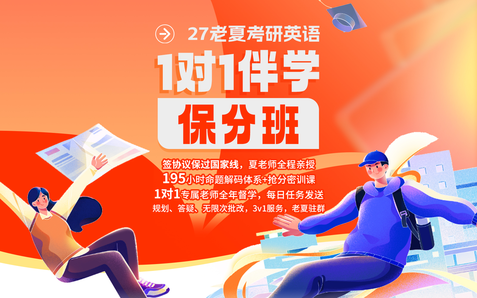 https://www.chaojikaoyan.com//filesys/index_banner/poster_pc/d58b3b1c1b09156ba732c9dad126d48c.jpg