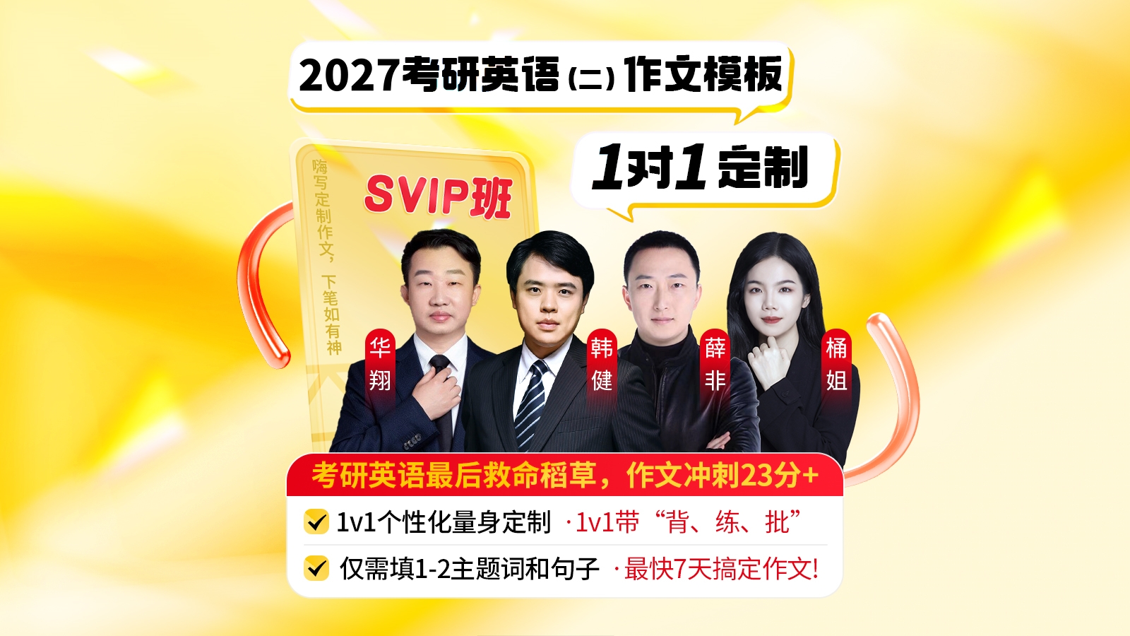 https://www.chaojikaoyan.com//filesys/index_banner/poster_pc/ef8ca12fdc0f8b0e2345142d3dc76655.jpg