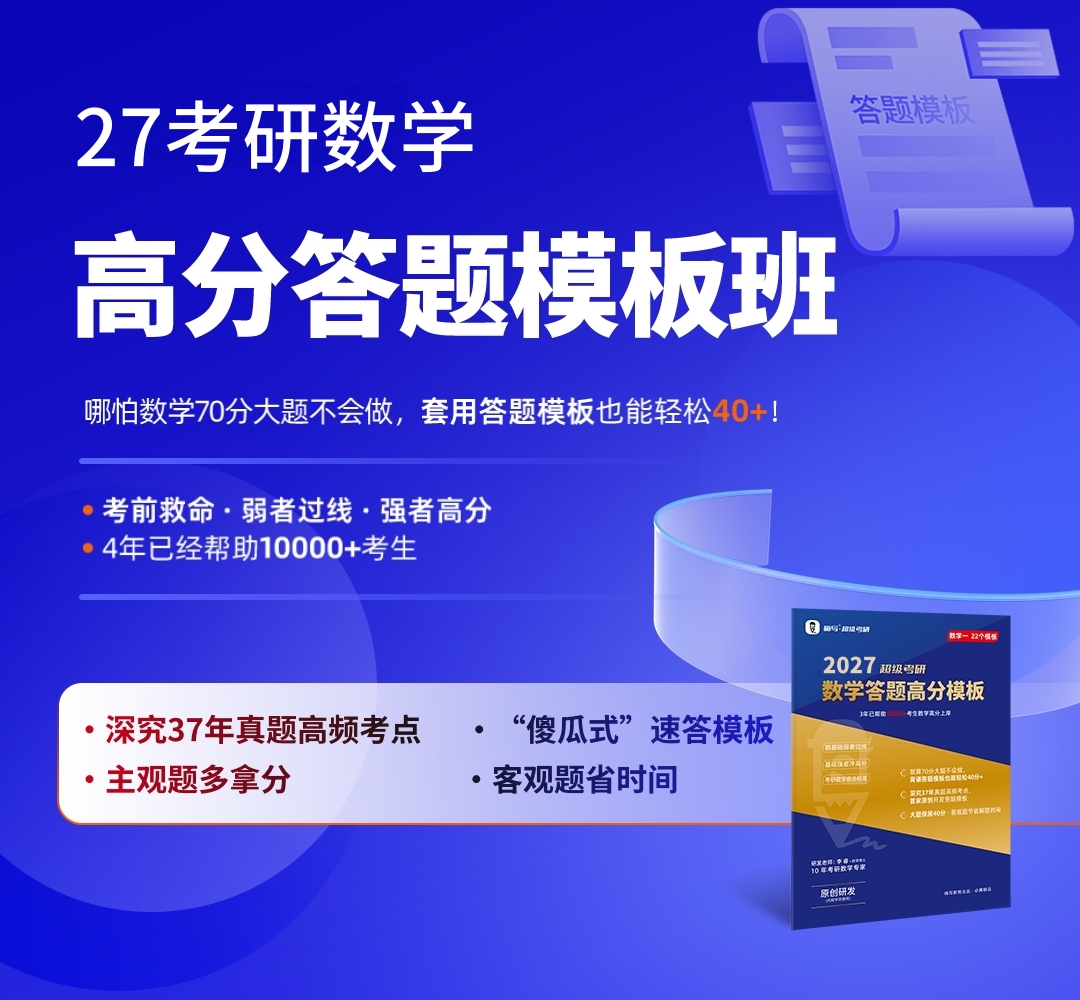 26数学模板1080.jpg