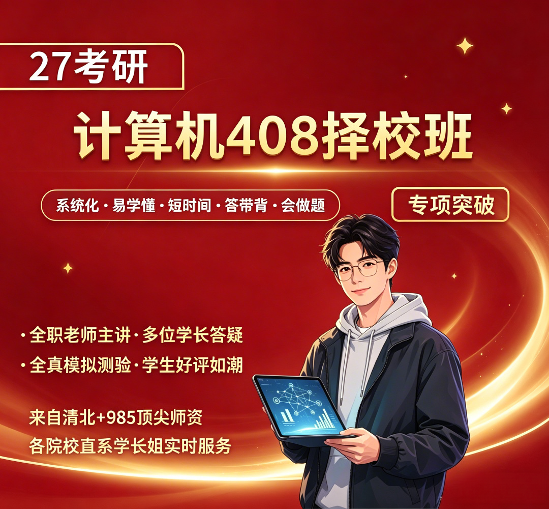 择校班.png
