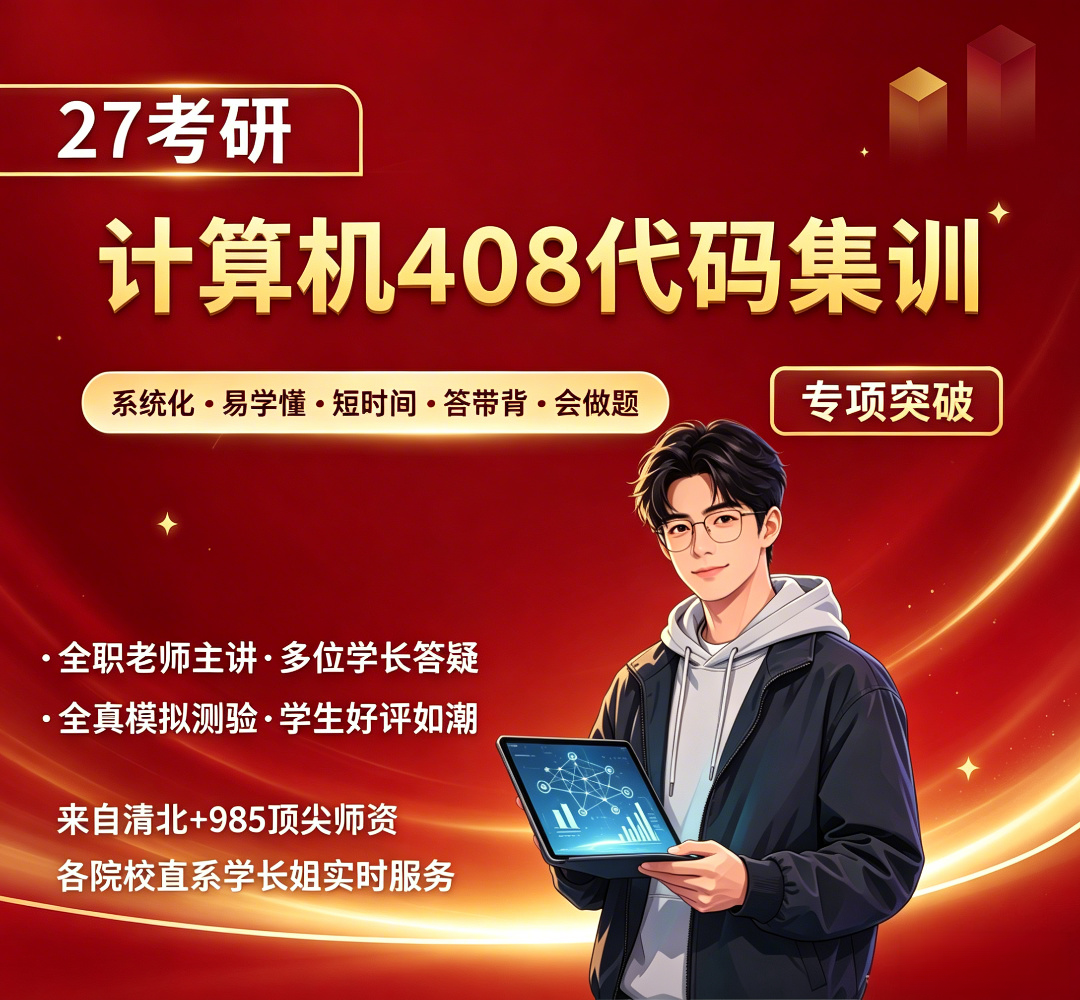 代码集训.png