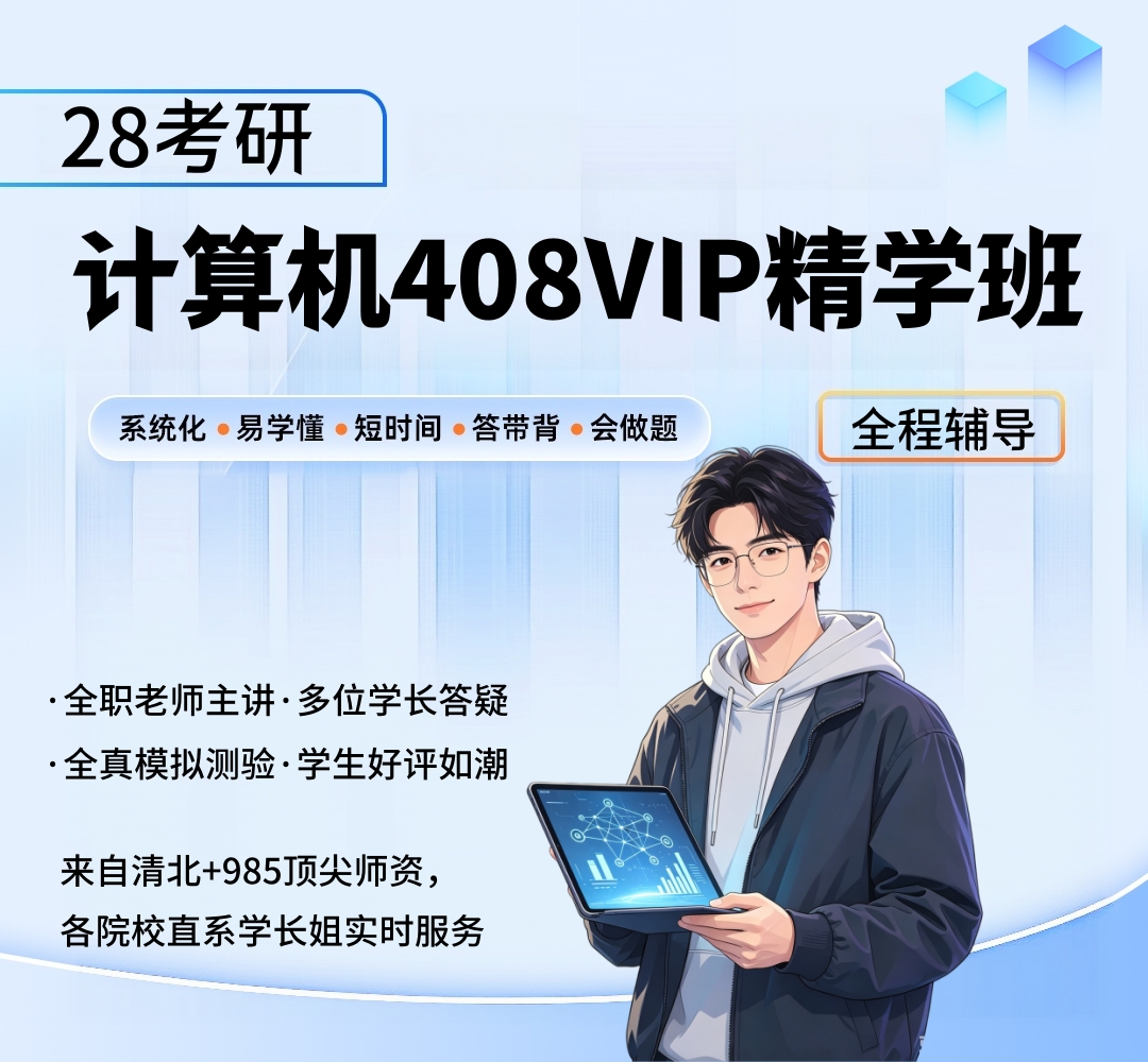 VIP精学班.jpg