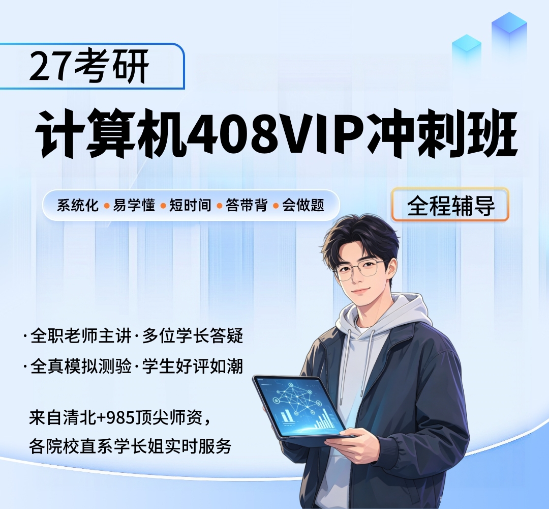 VIP冲刺班.jpg