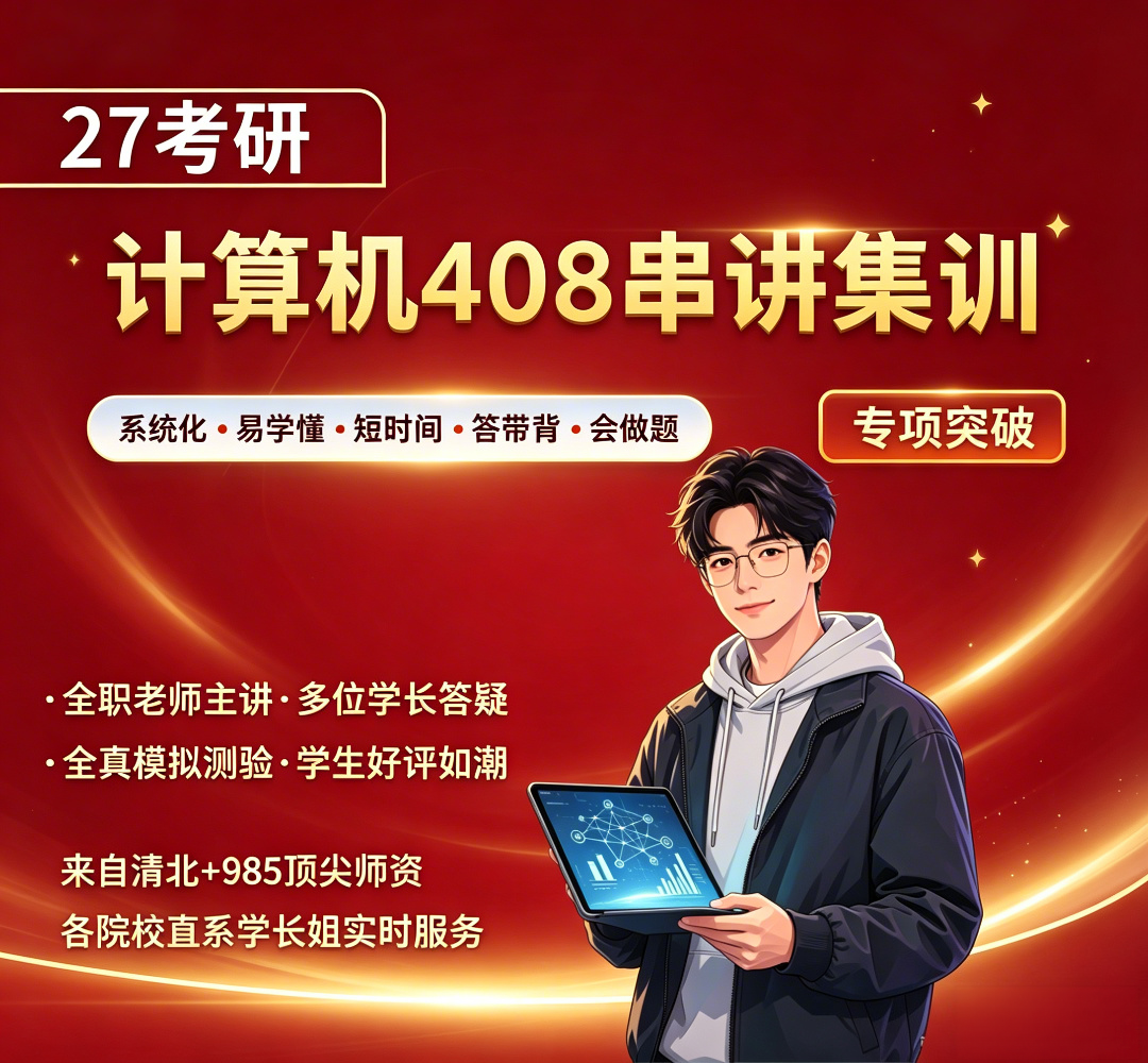 串讲集训.png