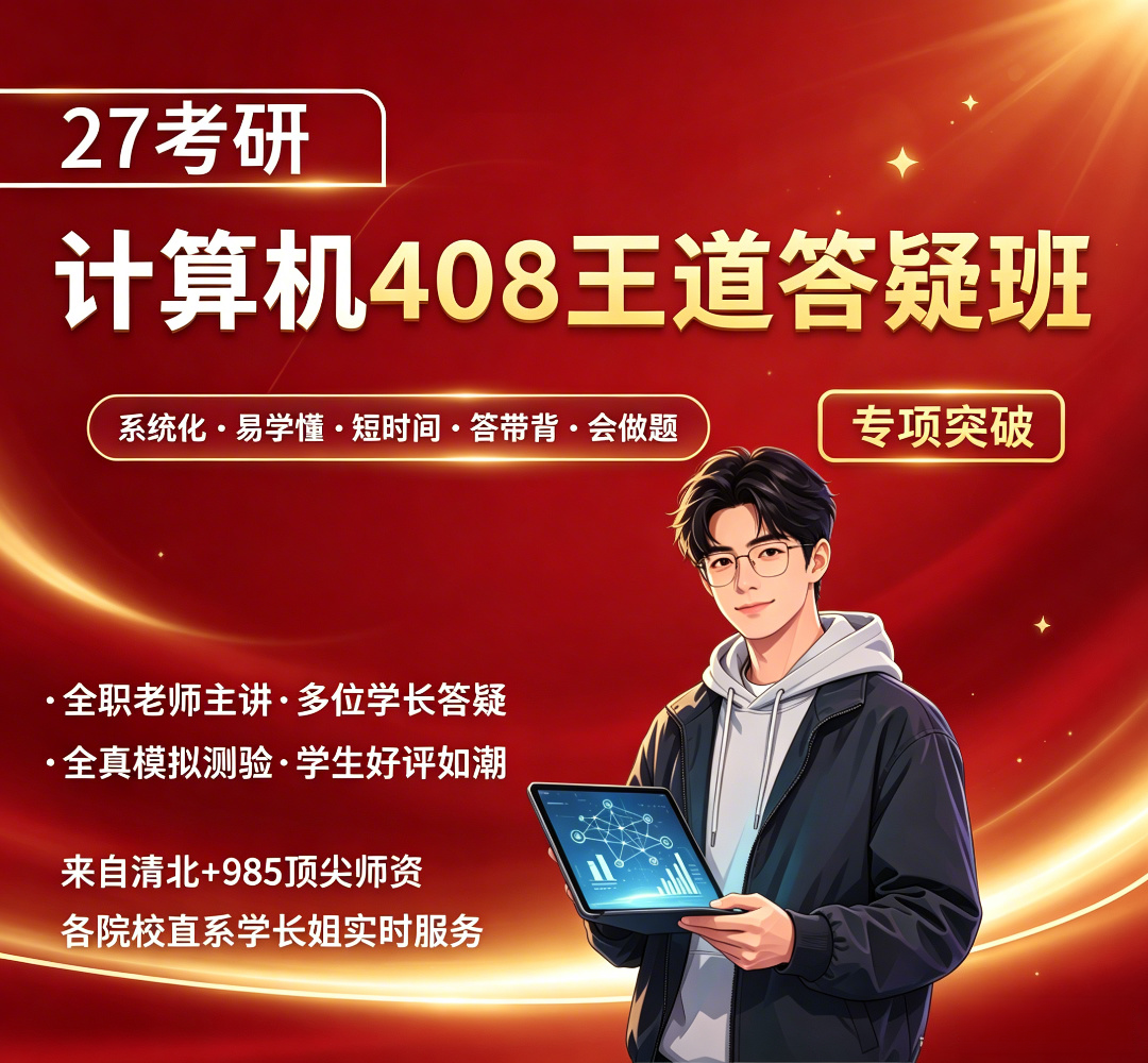 王道答疑.png