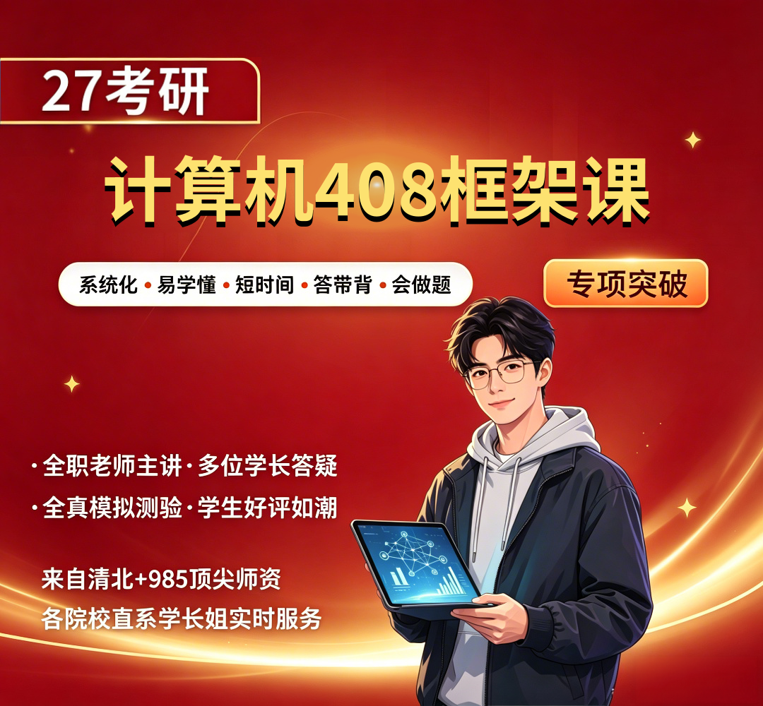 框架课.png