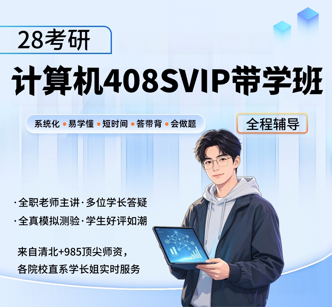 SVIP带背班.jpg