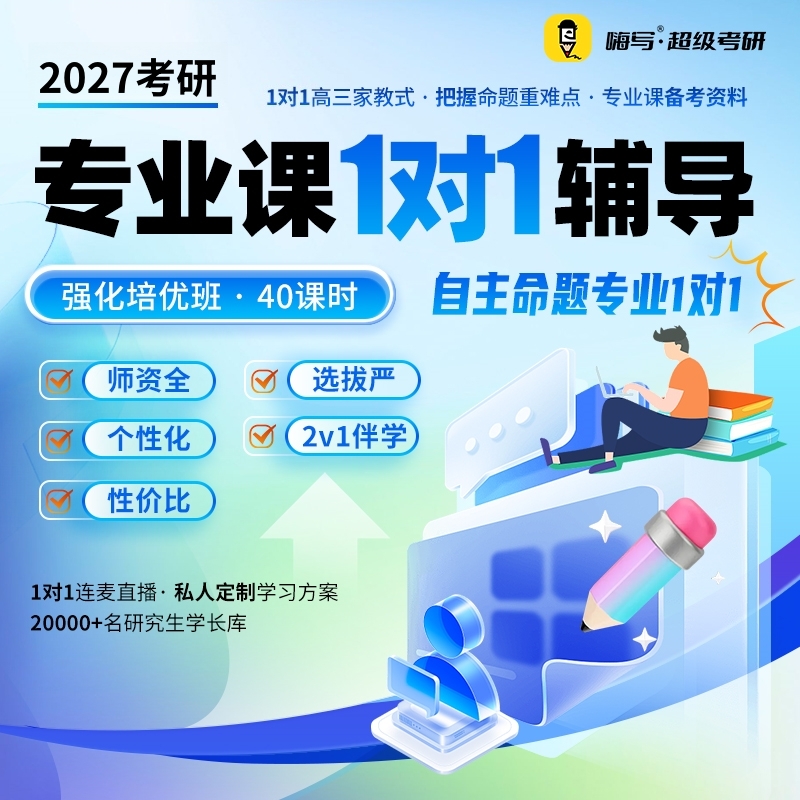 强化培优班800.jpg
