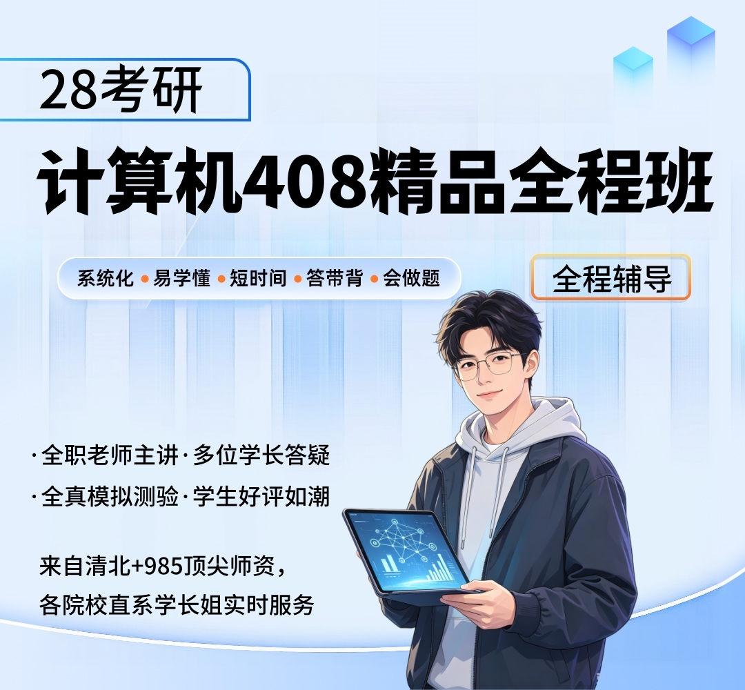 精品全程班.jpg