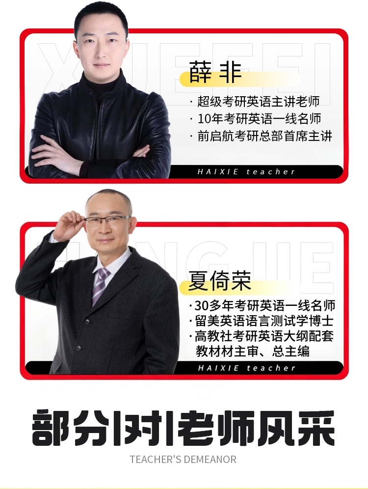 27考研英语作文SVIPB_09.jpg