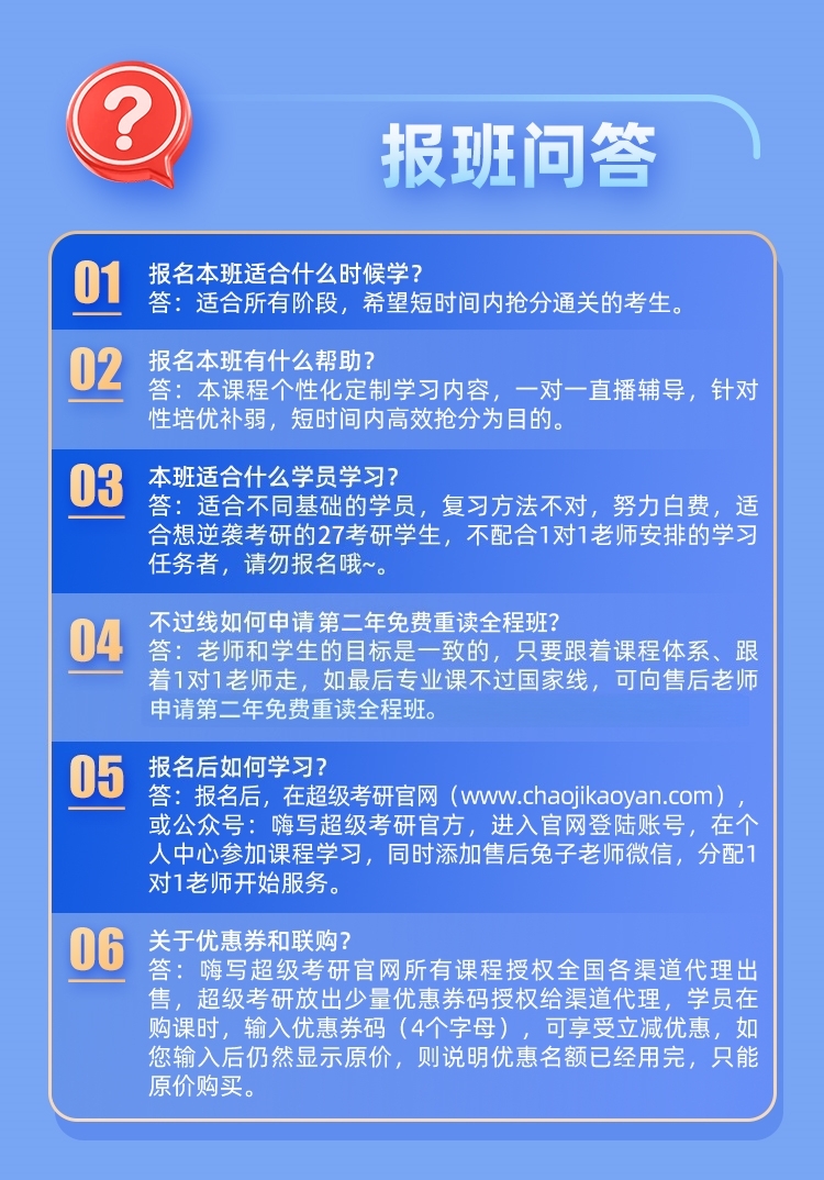 管综199私教B_11.jpg