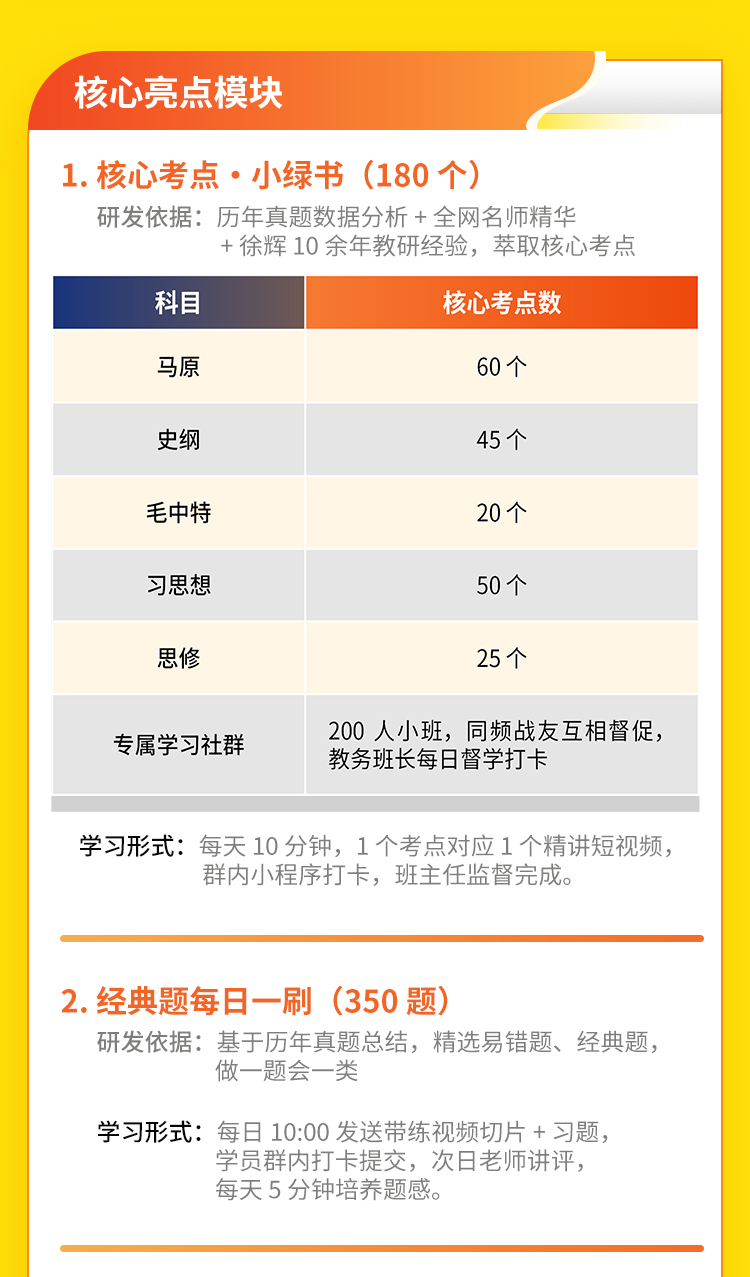 27考研政治365天_07.jpg