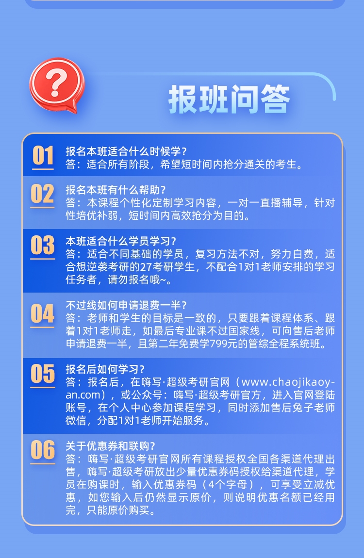 26考研408私教保姆班B_11.jpg
