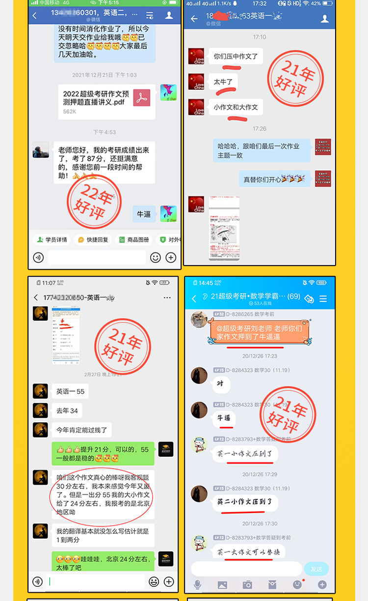27考研英语一作文Plus版A_17.jpg