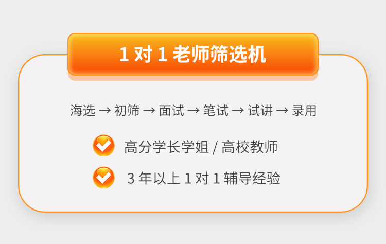 27考研政治伴学保分班B_08.jpg