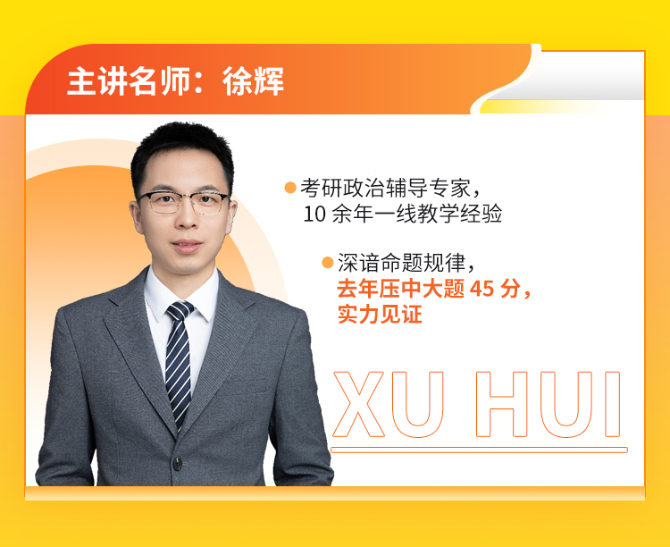 27考研政治365天_04.jpg