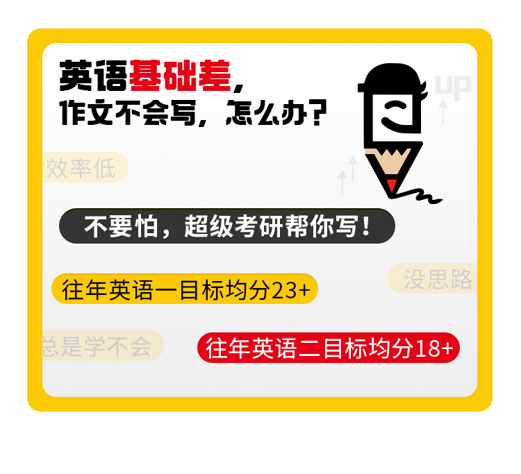 27考研英语一作文进阶版B_08.jpg