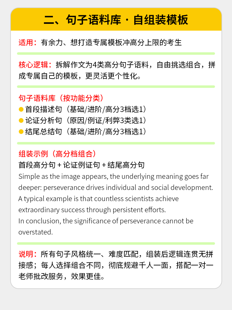 27考研英语一作文进阶版A_10.jpg
