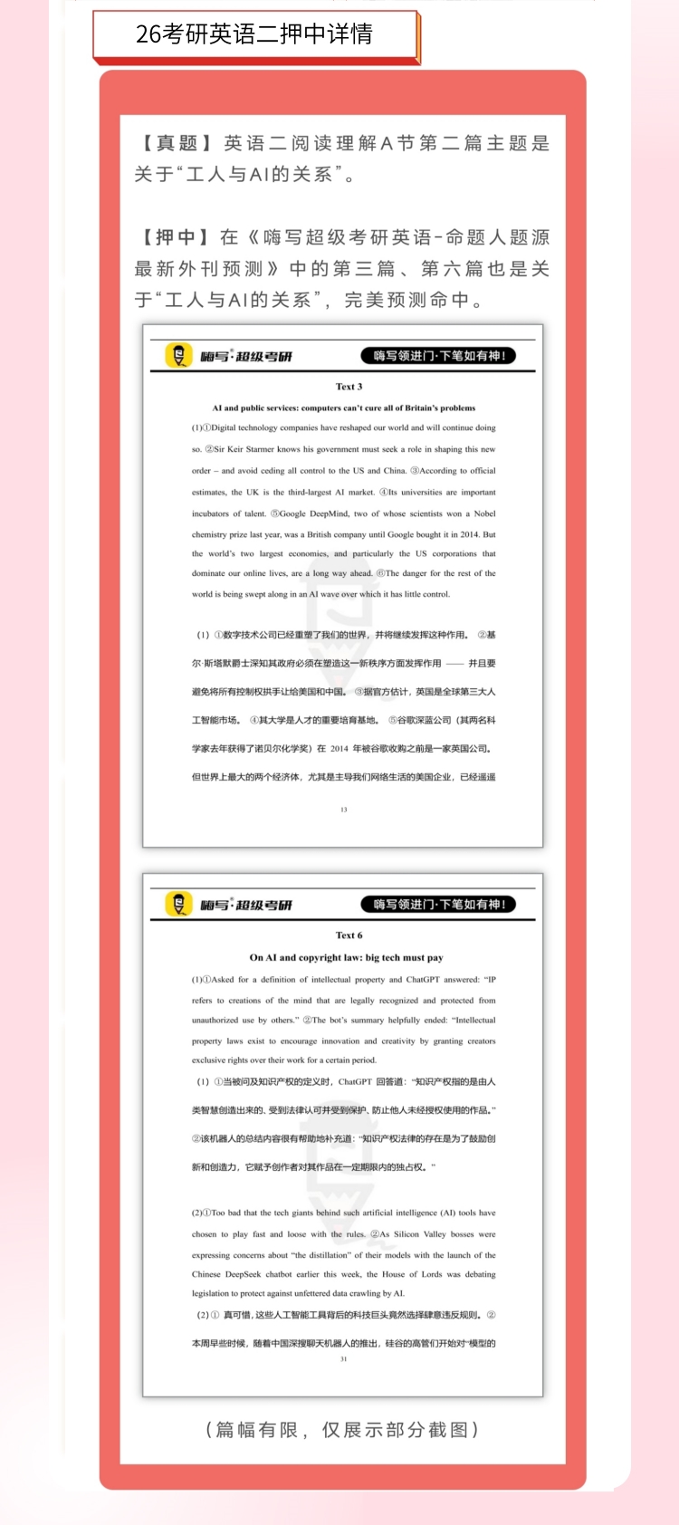 26考研老夏英_16_副本88.jpg