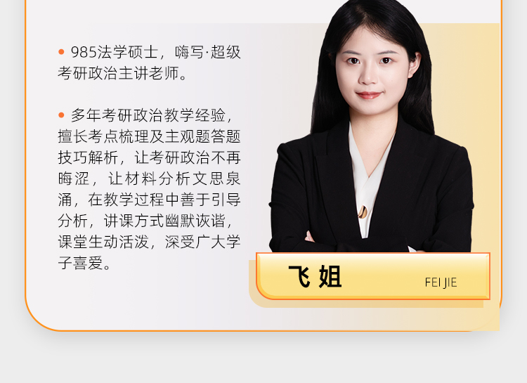 27考研政治伴学保分班B_12.jpg