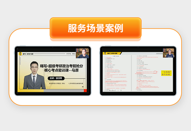 27考研政治伴学保分班A_14.jpg