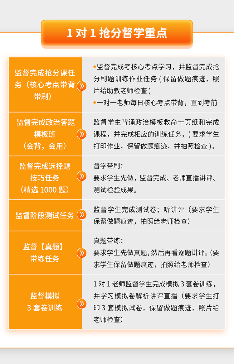 27考研政治伴学保分班A_09.jpg