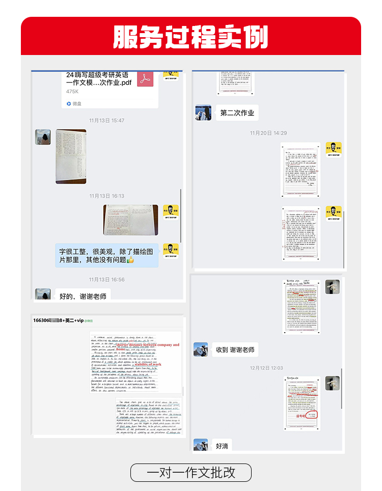 27考研英语二基础班B_03.jpg