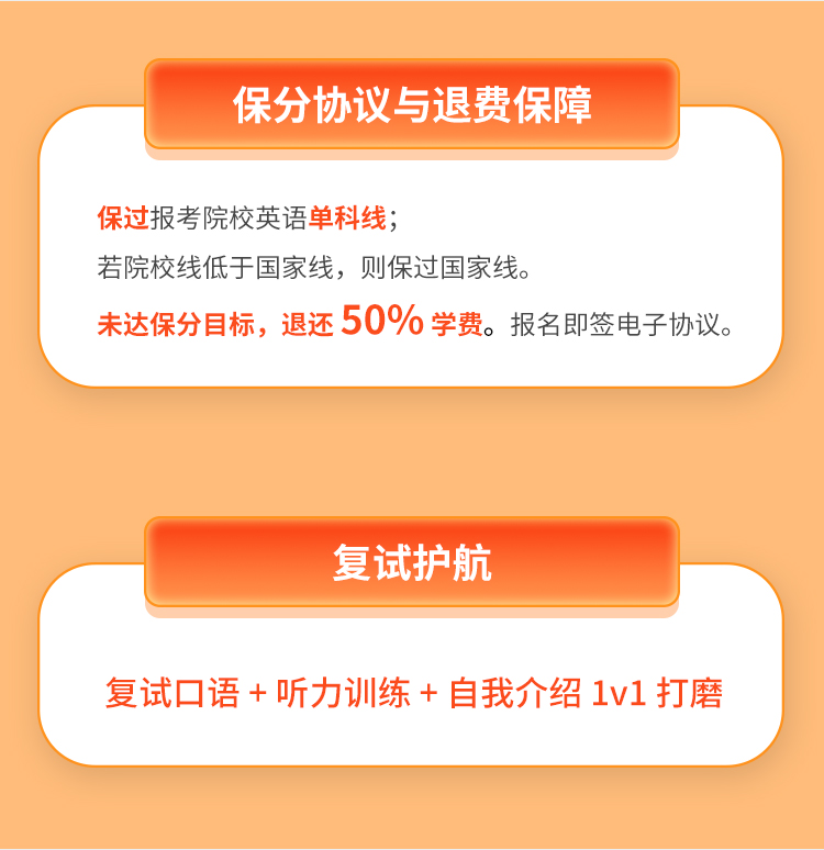 27考研英语伴学保分班B_14.jpg