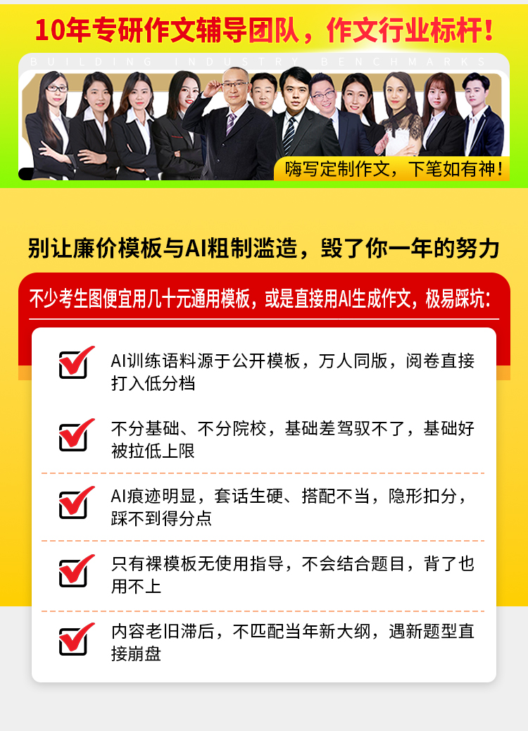 27考研英语二作文进阶版A_04.jpg