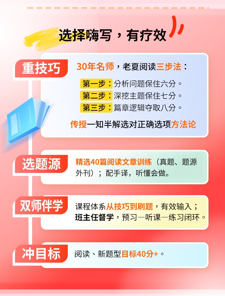 26考研老夏英_05.jpg