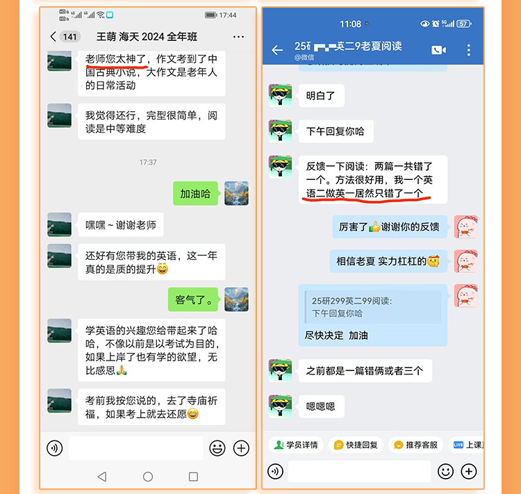 27老夏考研英语弟子班B_02.jpg