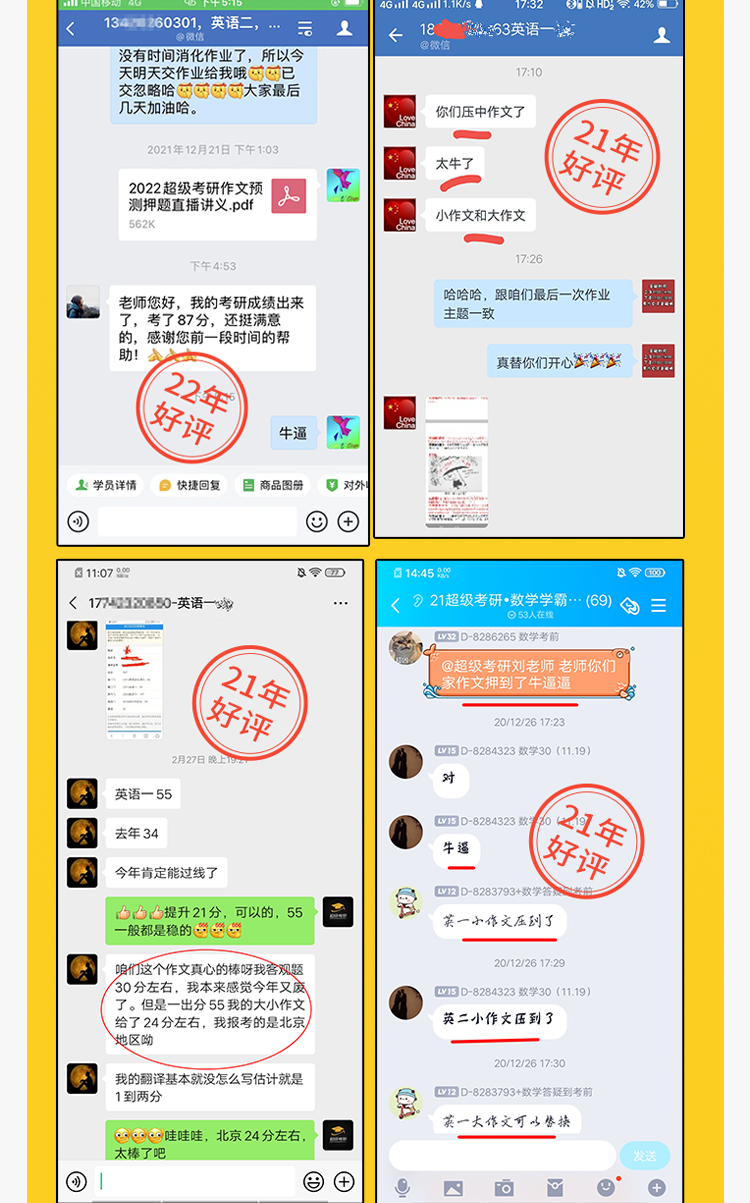 27考研英语二基础班A_15.jpg