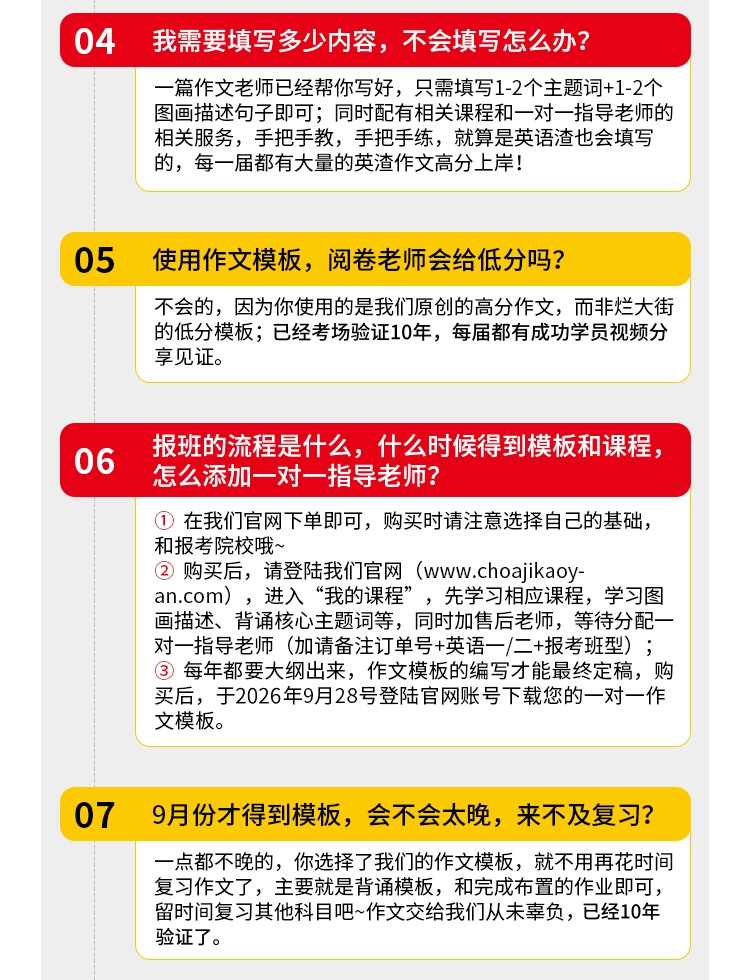 26考研英语作文VIPB_12.jpg