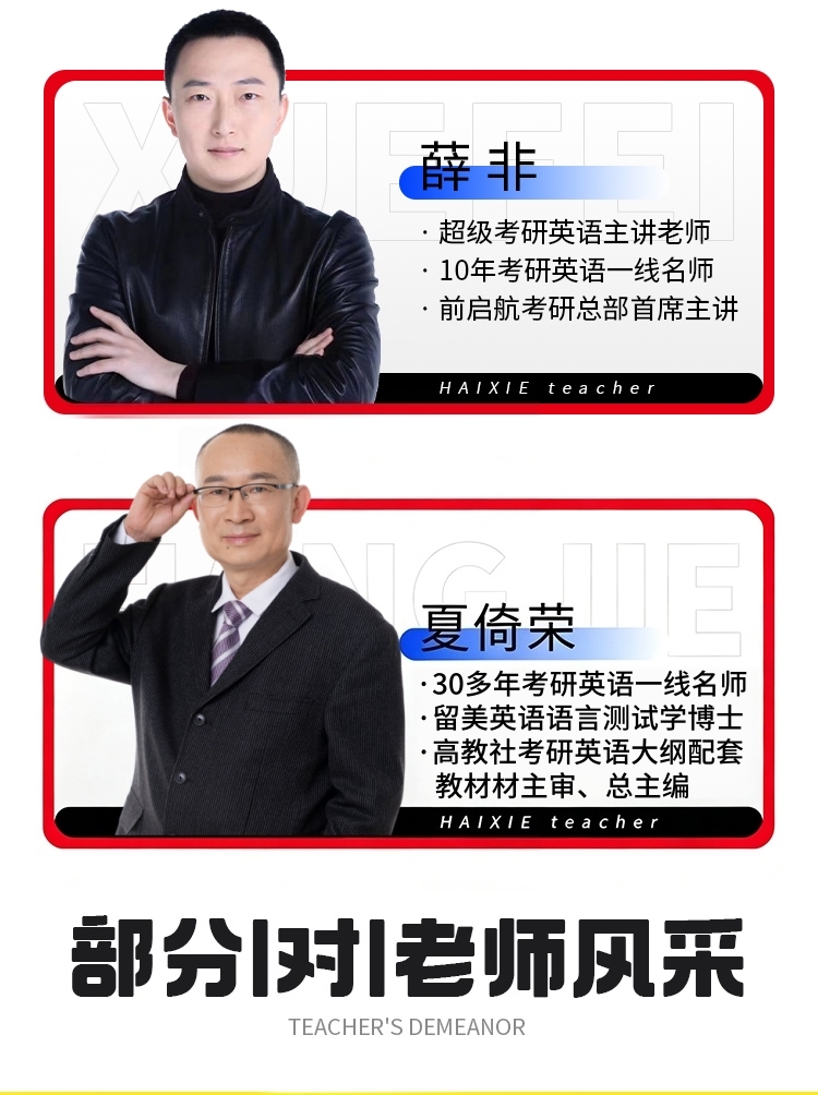 27考研英语作文标准班B_09.jpg