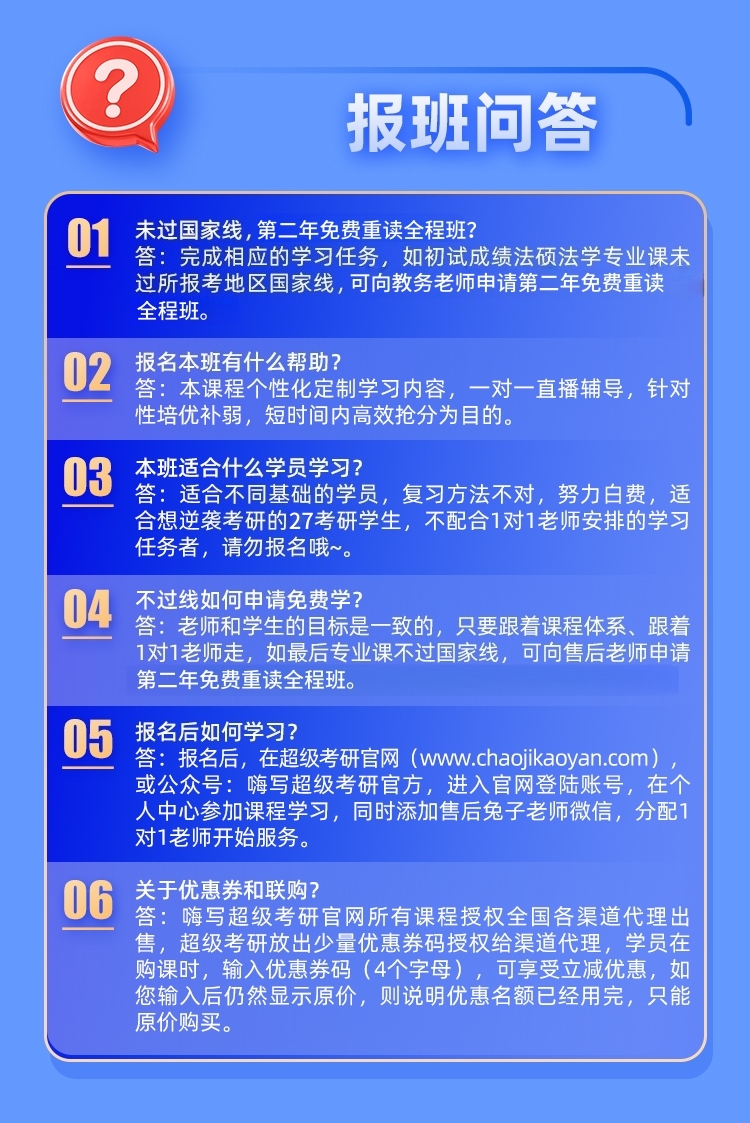 法硕法学私教B_10.jpg