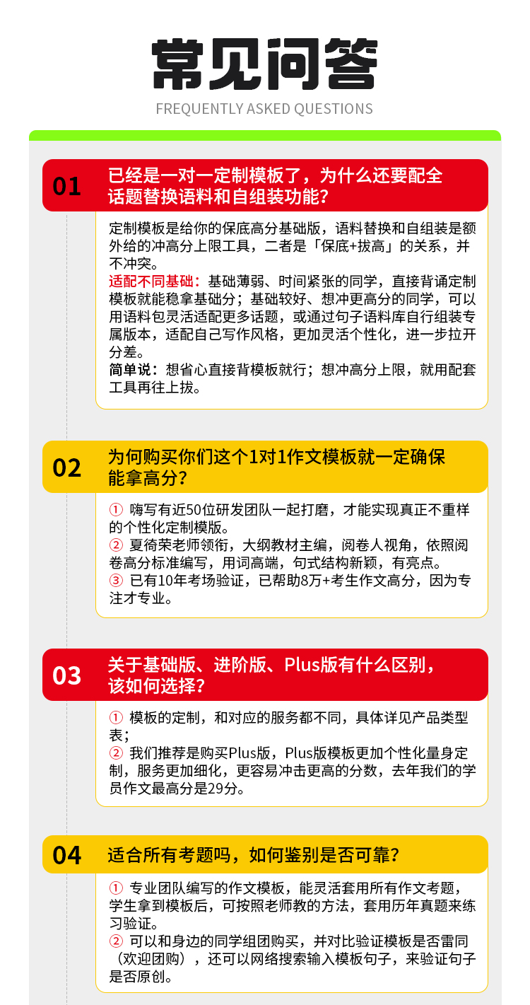 27考研英语一作文进阶版B_12.jpg