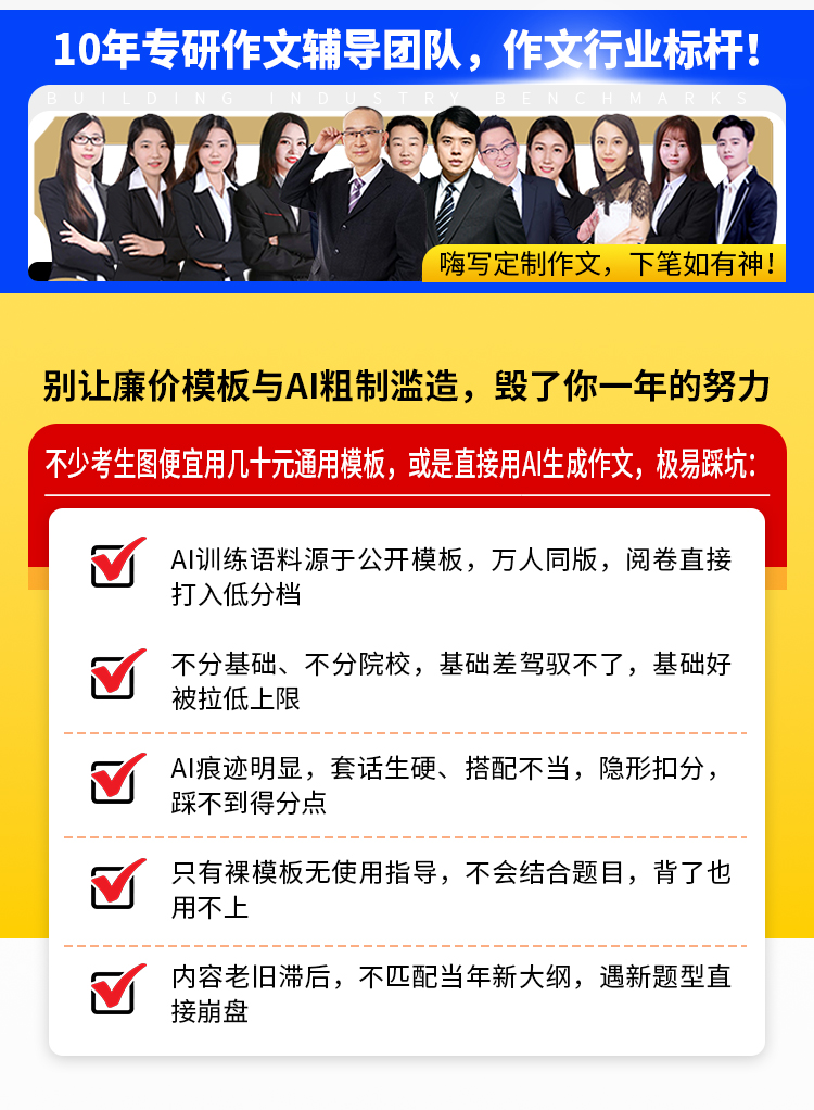 27考研英语二基础班A_04.jpg
