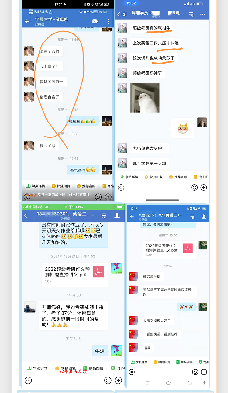 27考研英语伴学保分班B_10.jpg