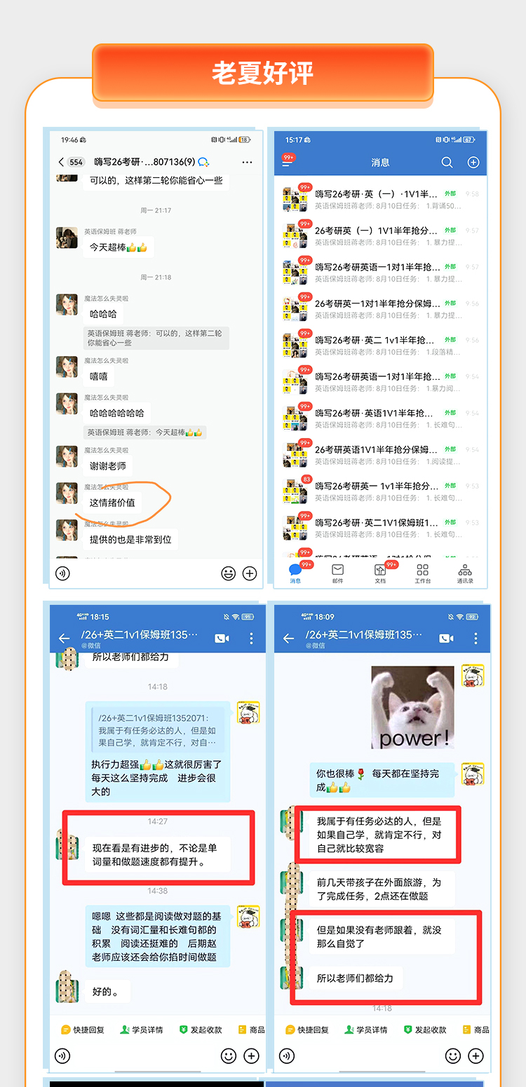 27考研英语伴学保分班B_09.jpg