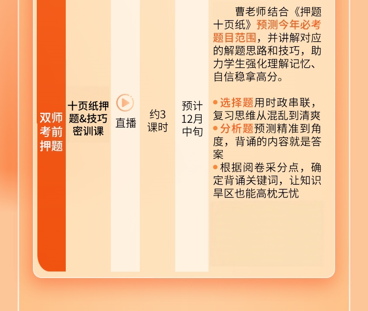 26政治高分答题模板班A_06.jpg