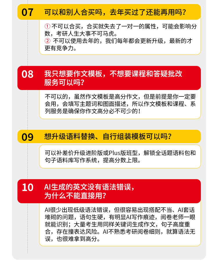 27考研英语一基础班B_12.jpg