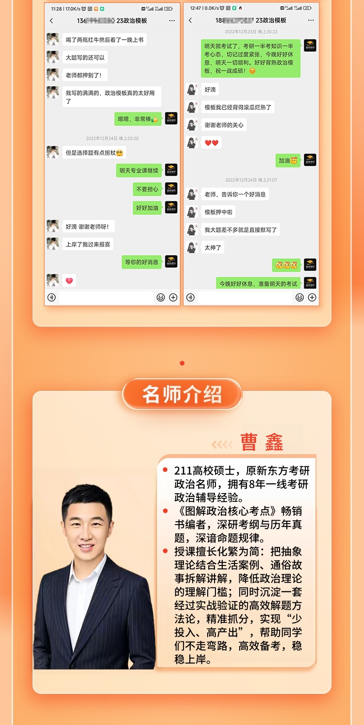 27政治高分答题模板班B_14.jpg