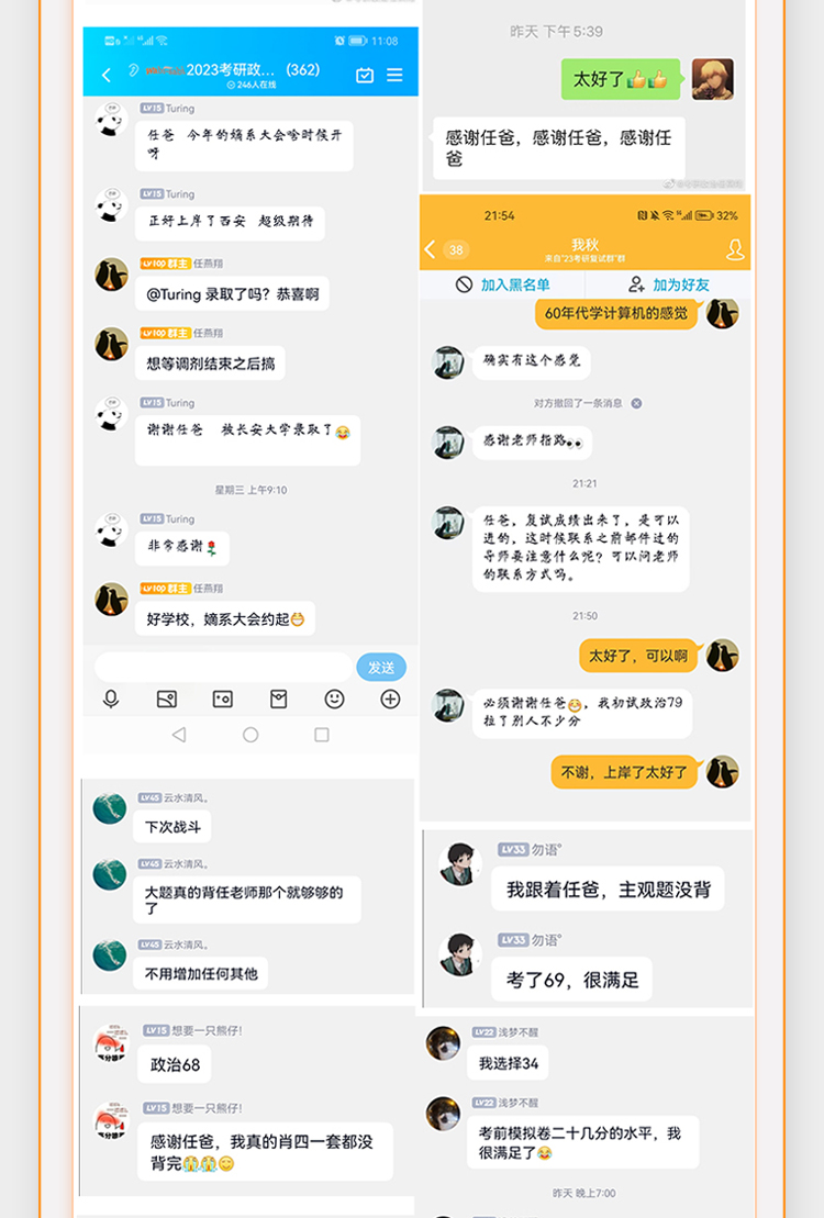 27考研政治伴学保分班B_06.jpg