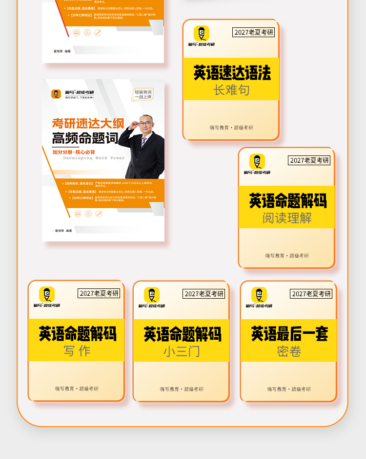 27考研英语伴学保分班B_08.jpg