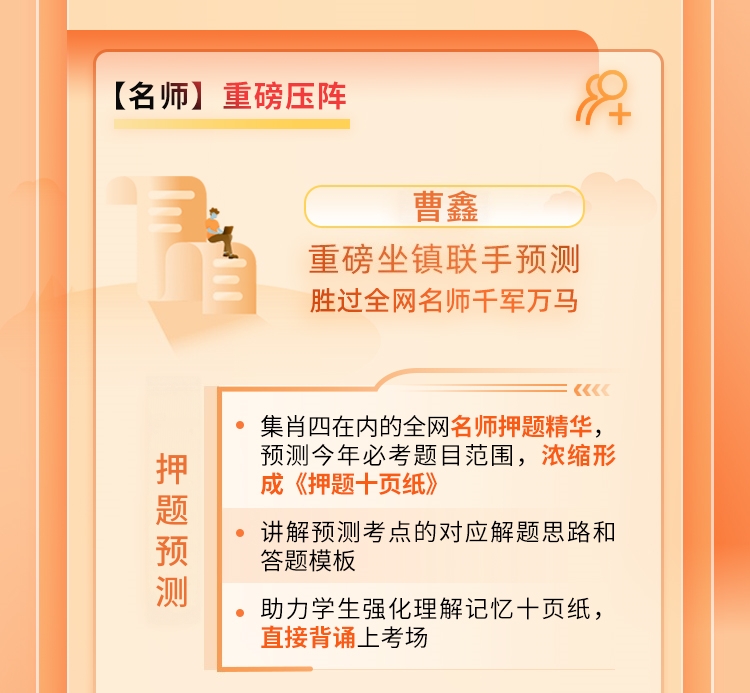 26政治高分答题模板班A_10.jpg